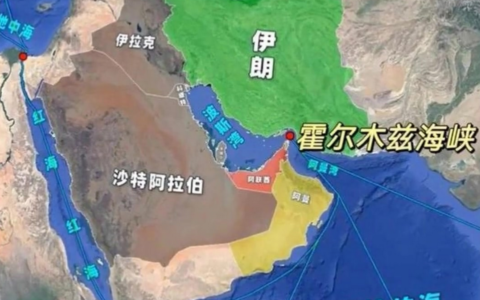 霍尔木兹海峡
